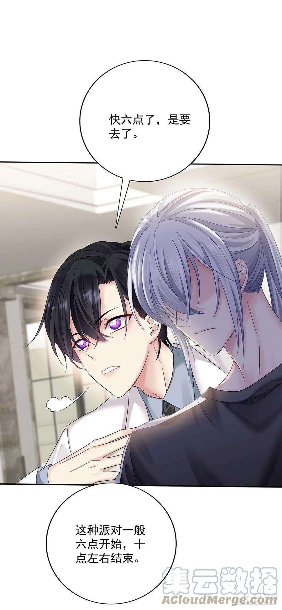 受制于人18话 亲脸颊