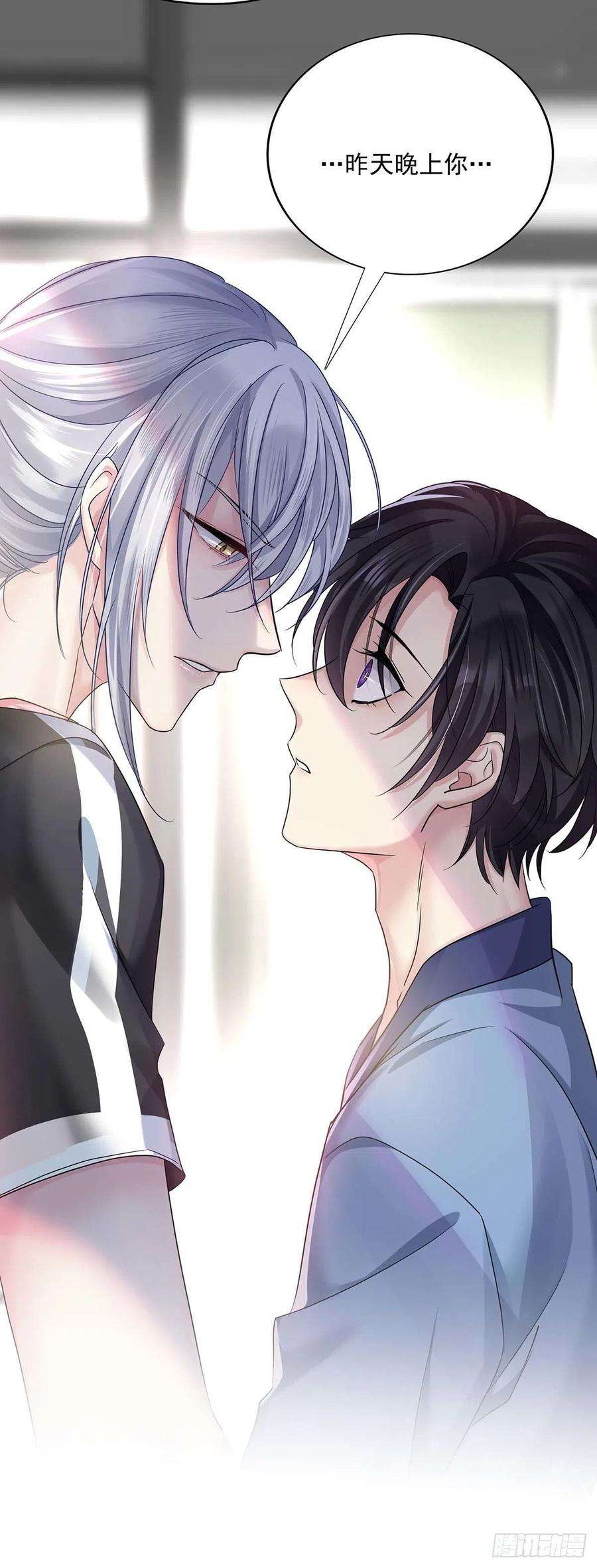 受制于人18话 亲脸颊