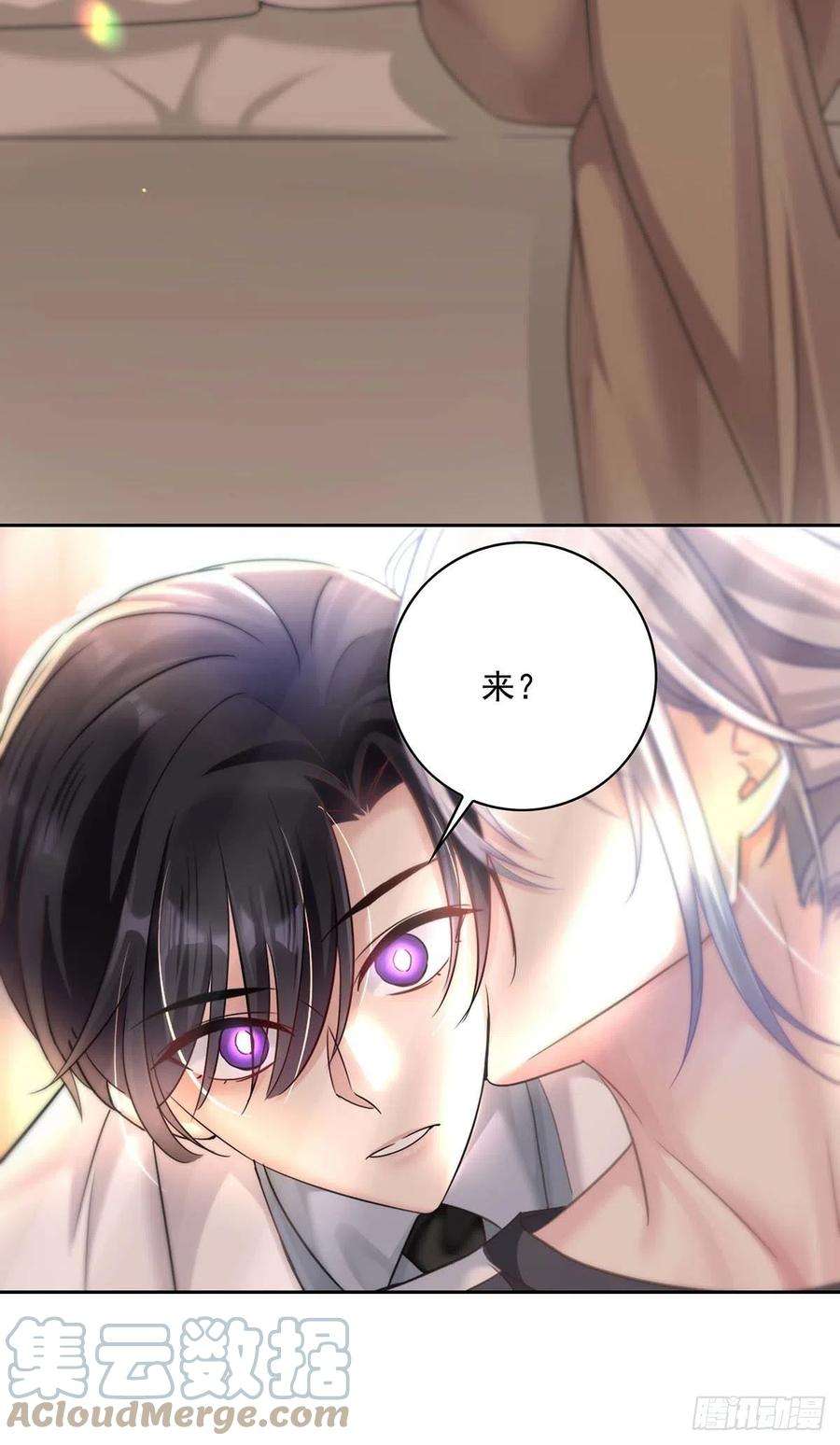 受制于人18话 亲脸颊