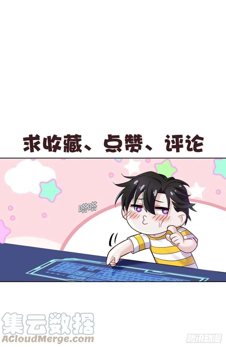 受制于人18话 亲脸颊