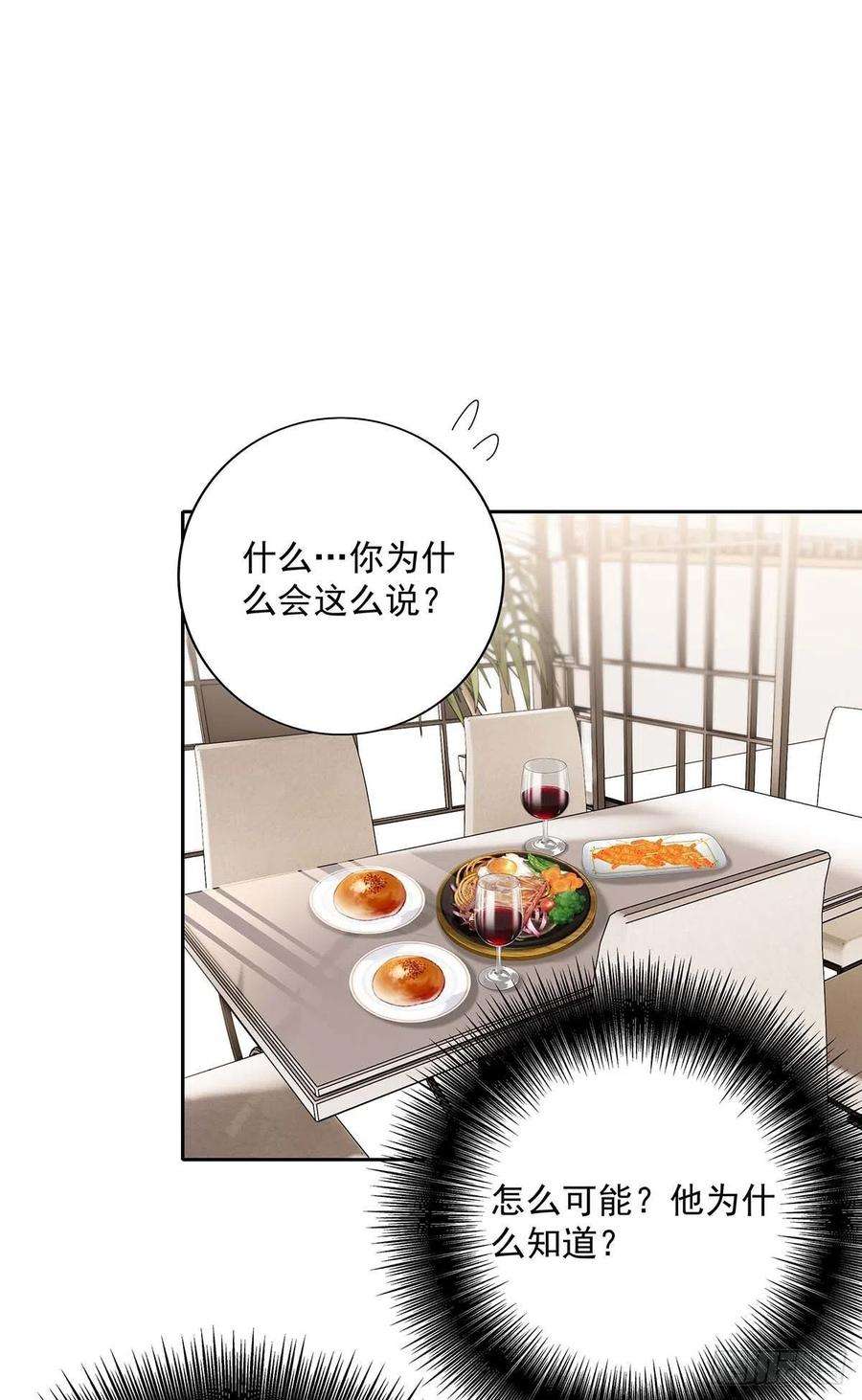 受制于人18话 亲脸颊