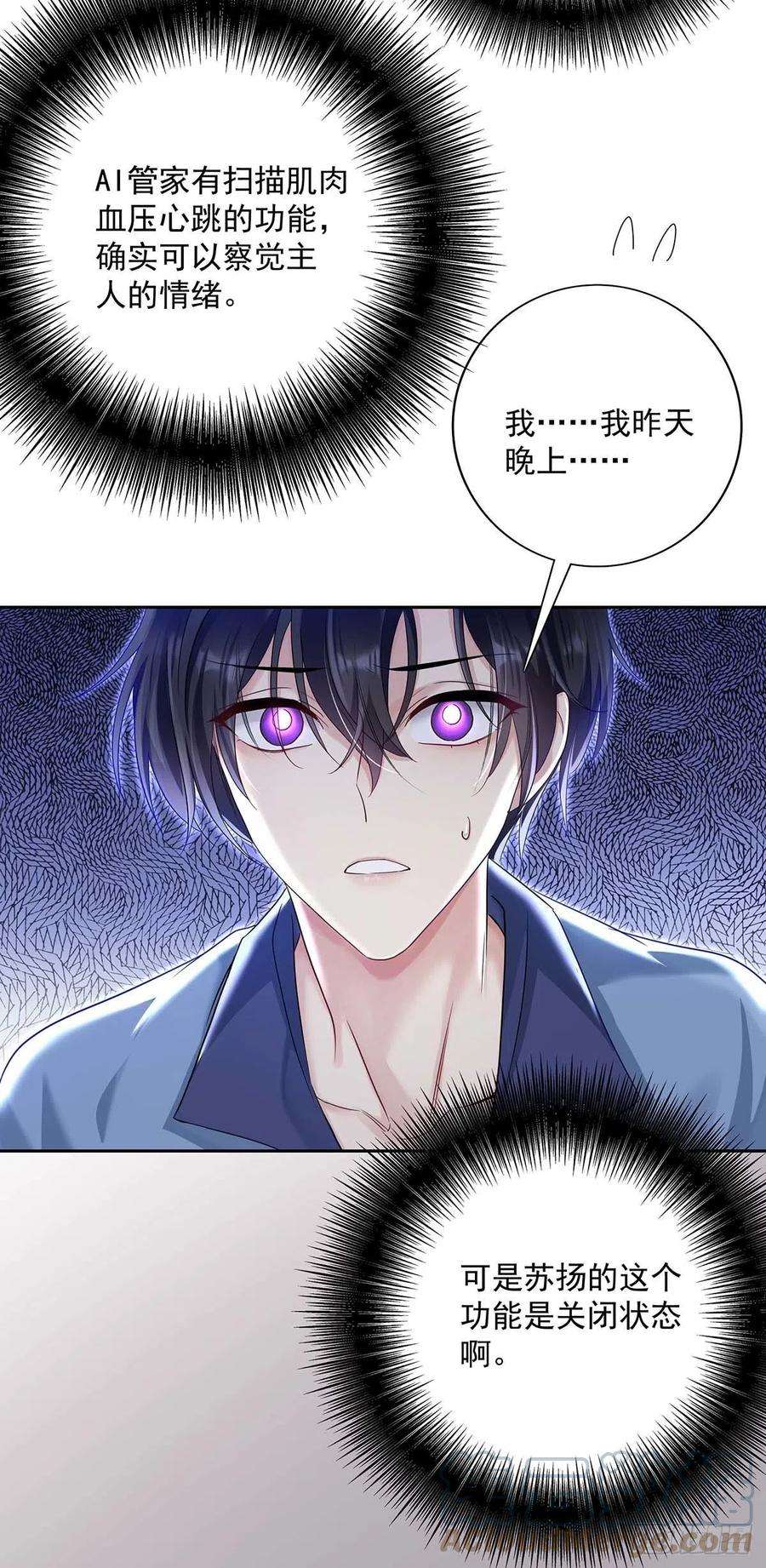 受制于人18话 亲脸颊