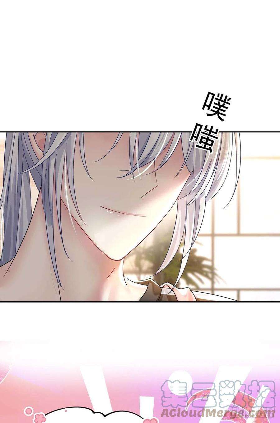 受制于人18话 亲脸颊