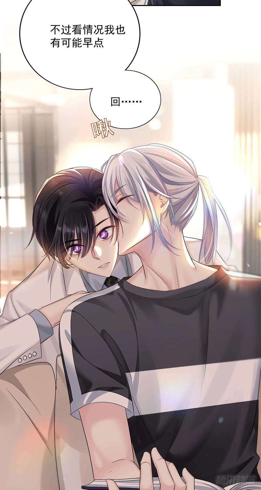 受制于人19话 给他带上狗链