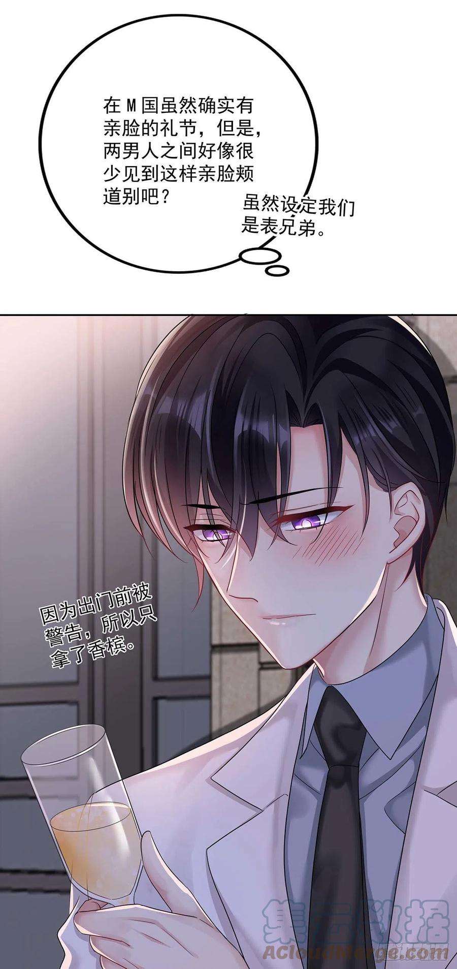 受制于人19话 给他带上狗链