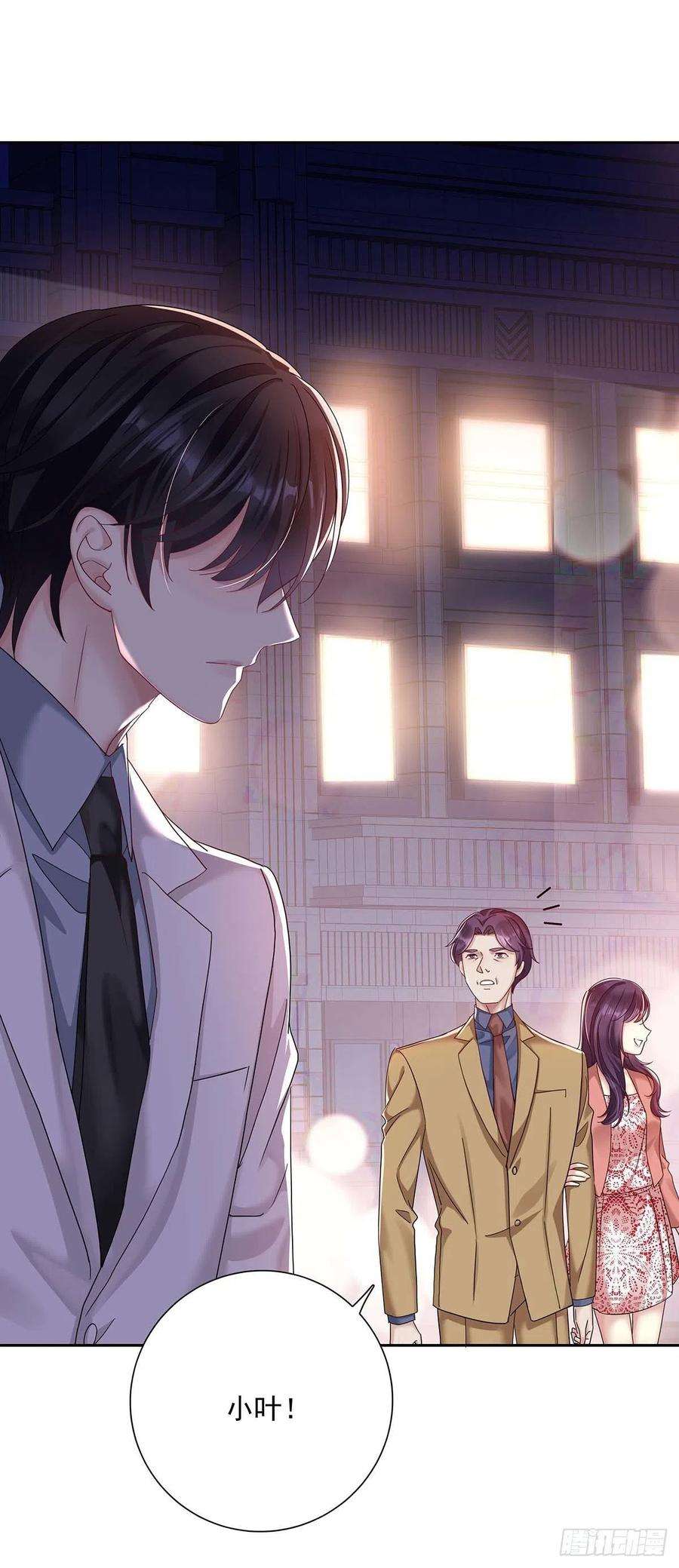 受制于人19话 给他带上狗链