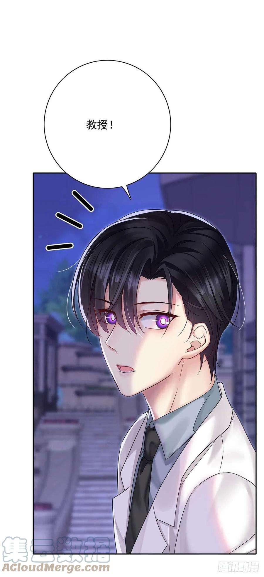 受制于人19话 给他带上狗链