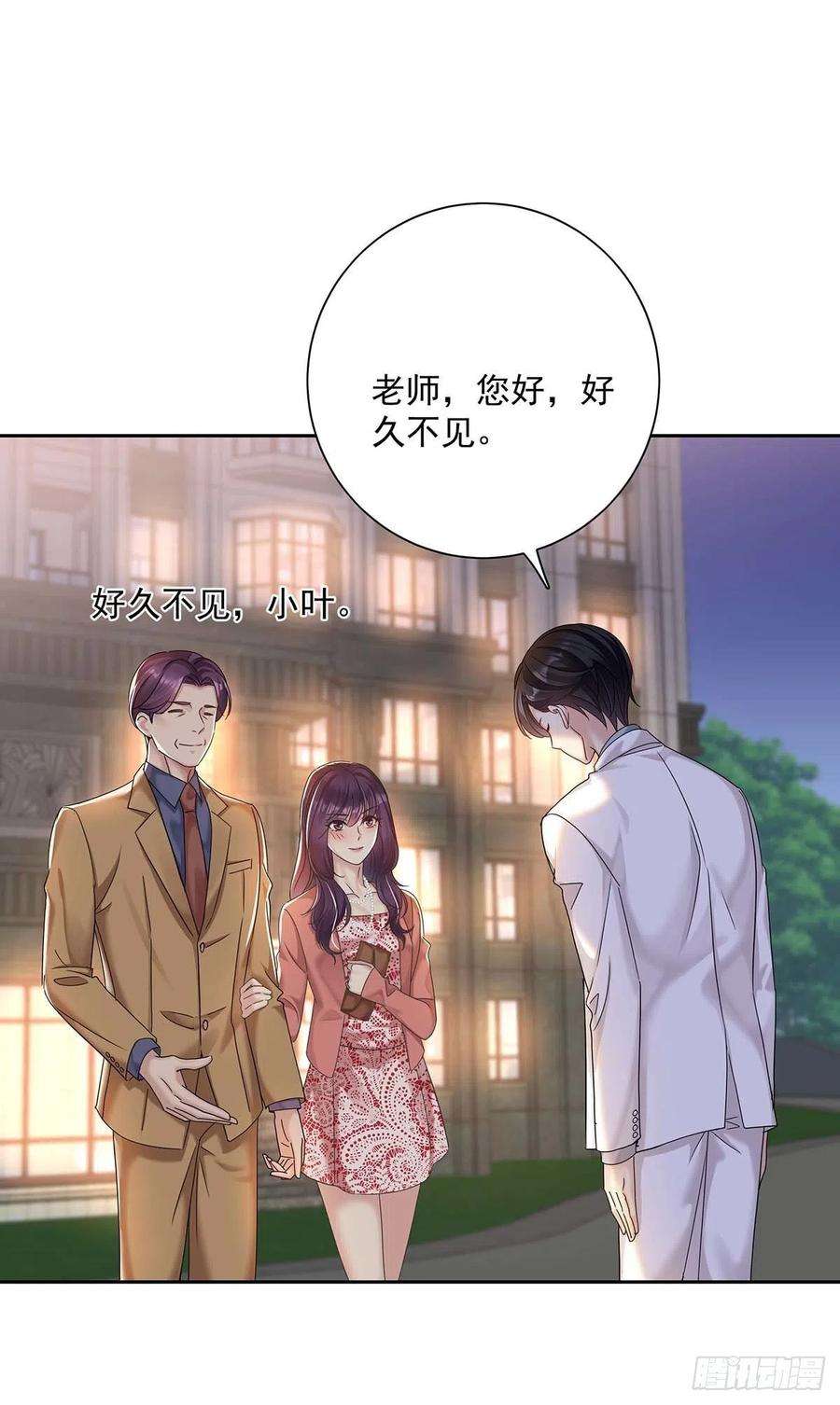 受制于人19话 给他带上狗链