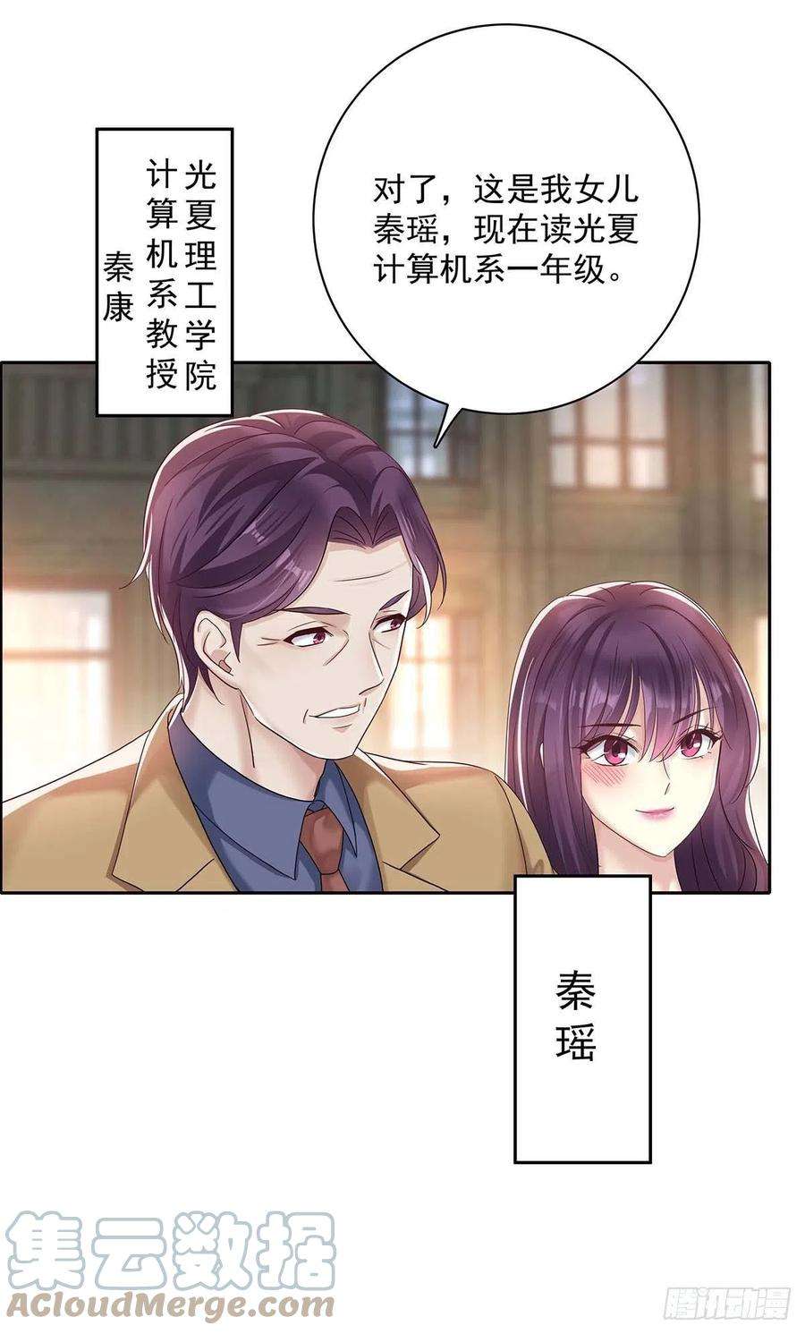 受制于人19话 给他带上狗链