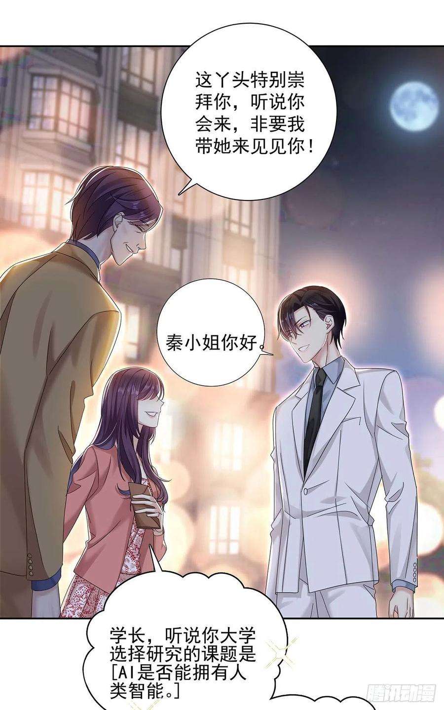 受制于人19话 给他带上狗链