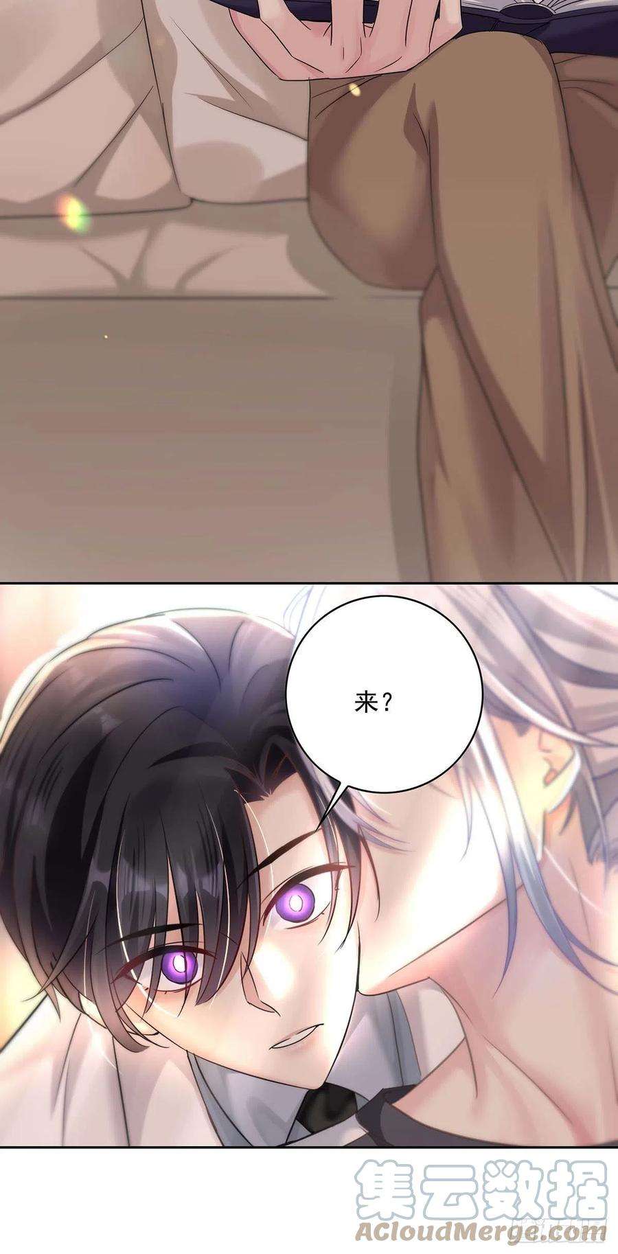 受制于人19话 给他带上狗链