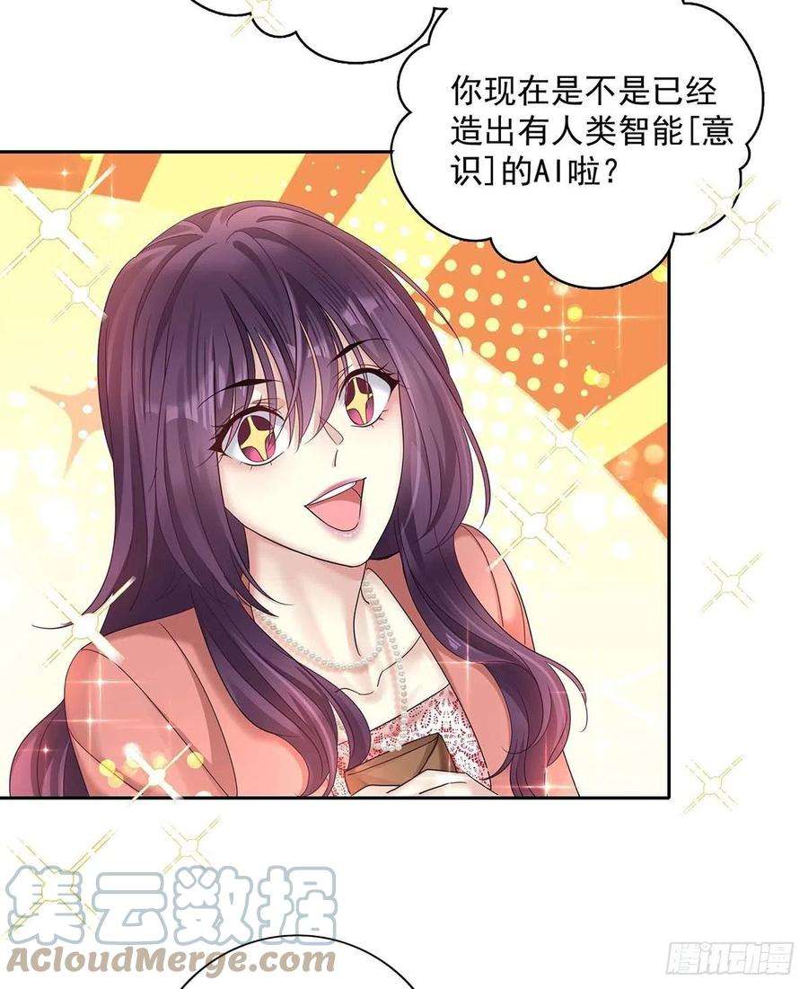 受制于人19话 给他带上狗链