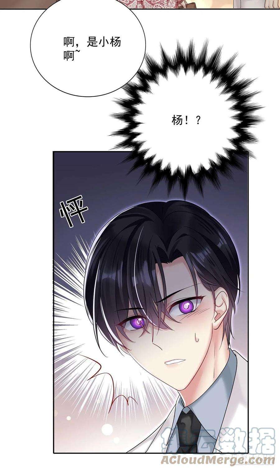 受制于人19话 给他带上狗链