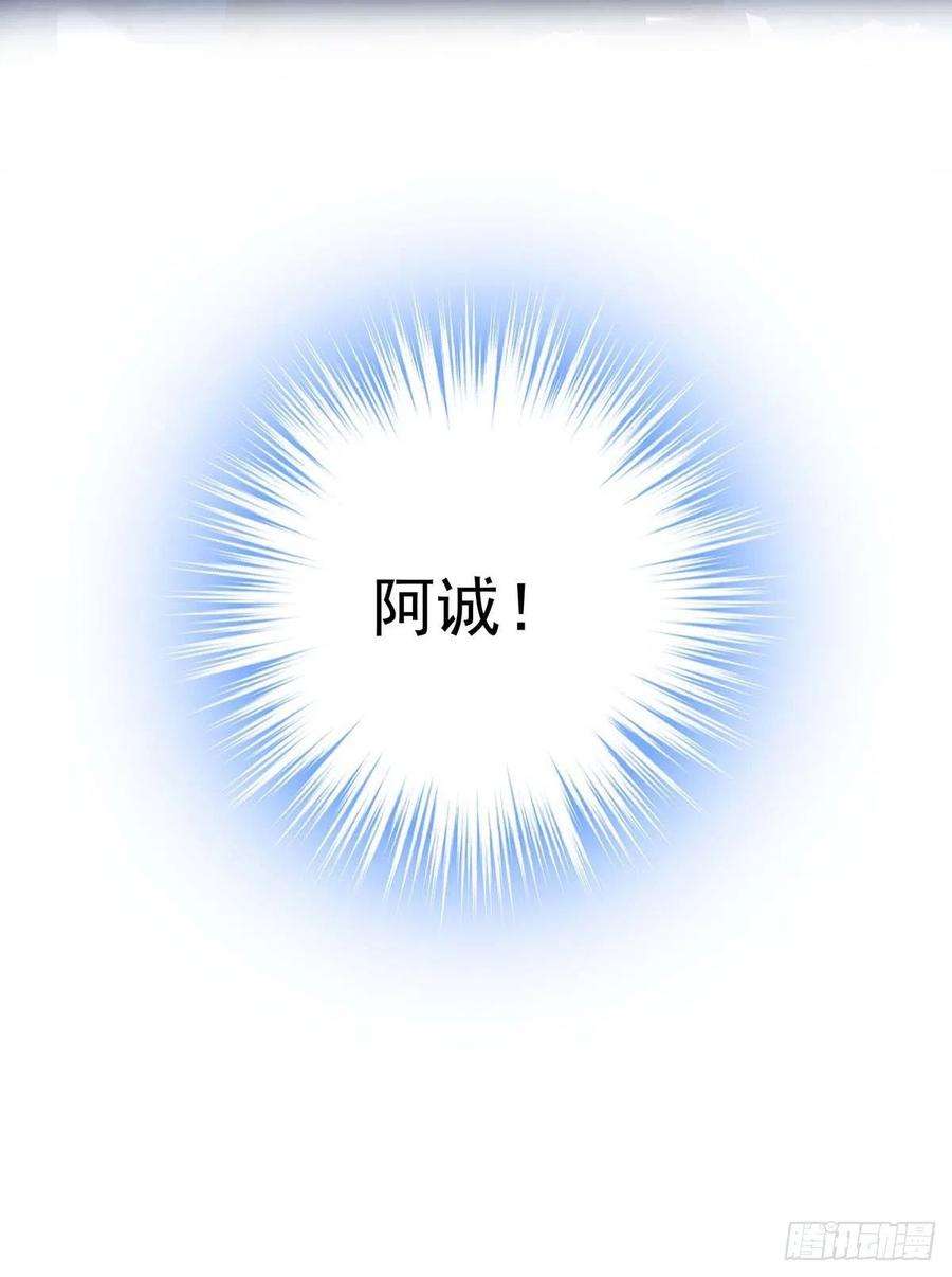 受制于人19话 给他带上狗链