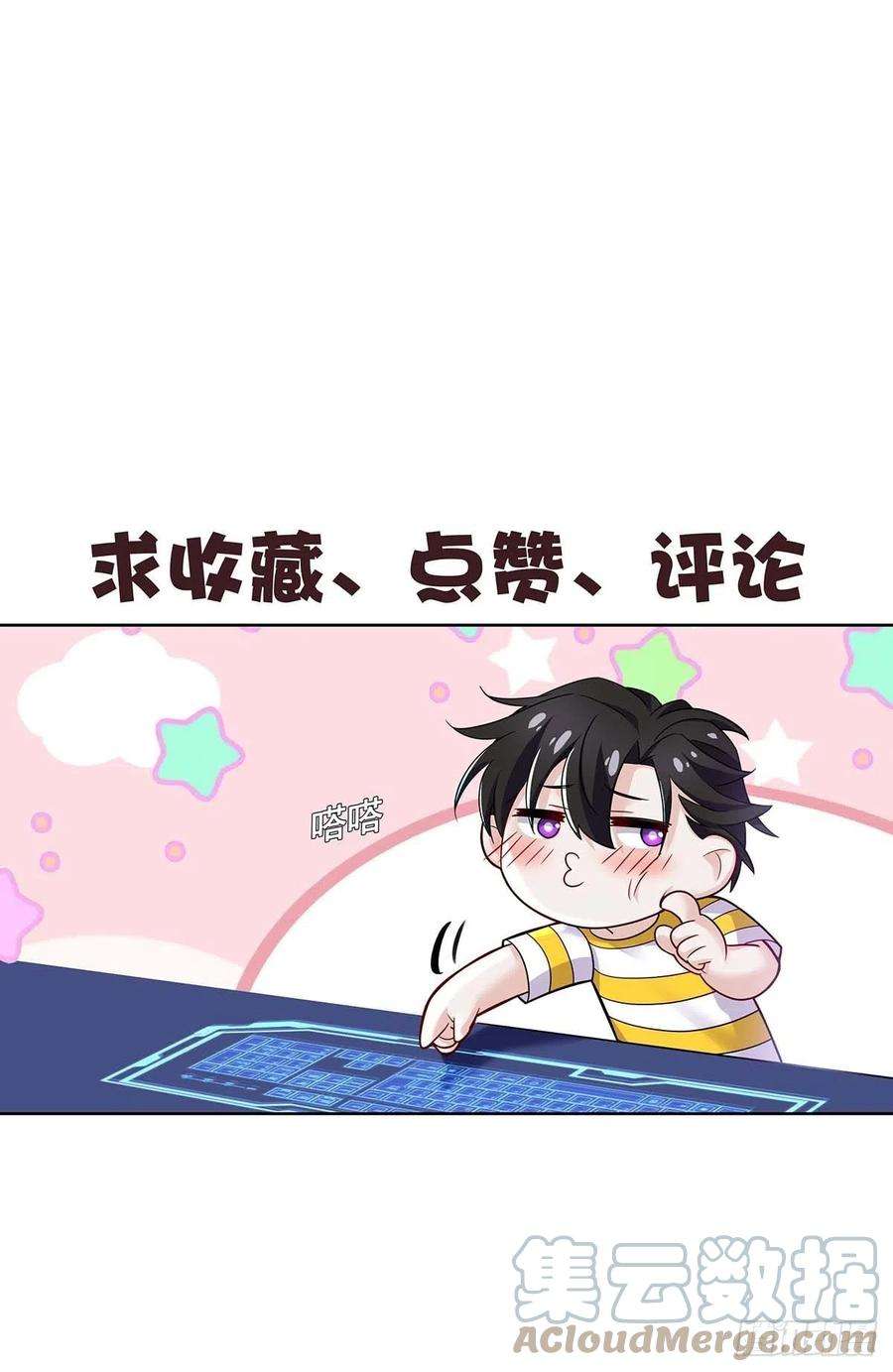 受制于人19话 给他带上狗链