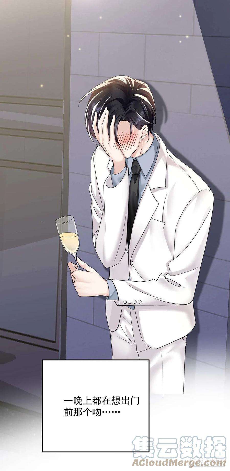 受制于人19话 给他带上狗链