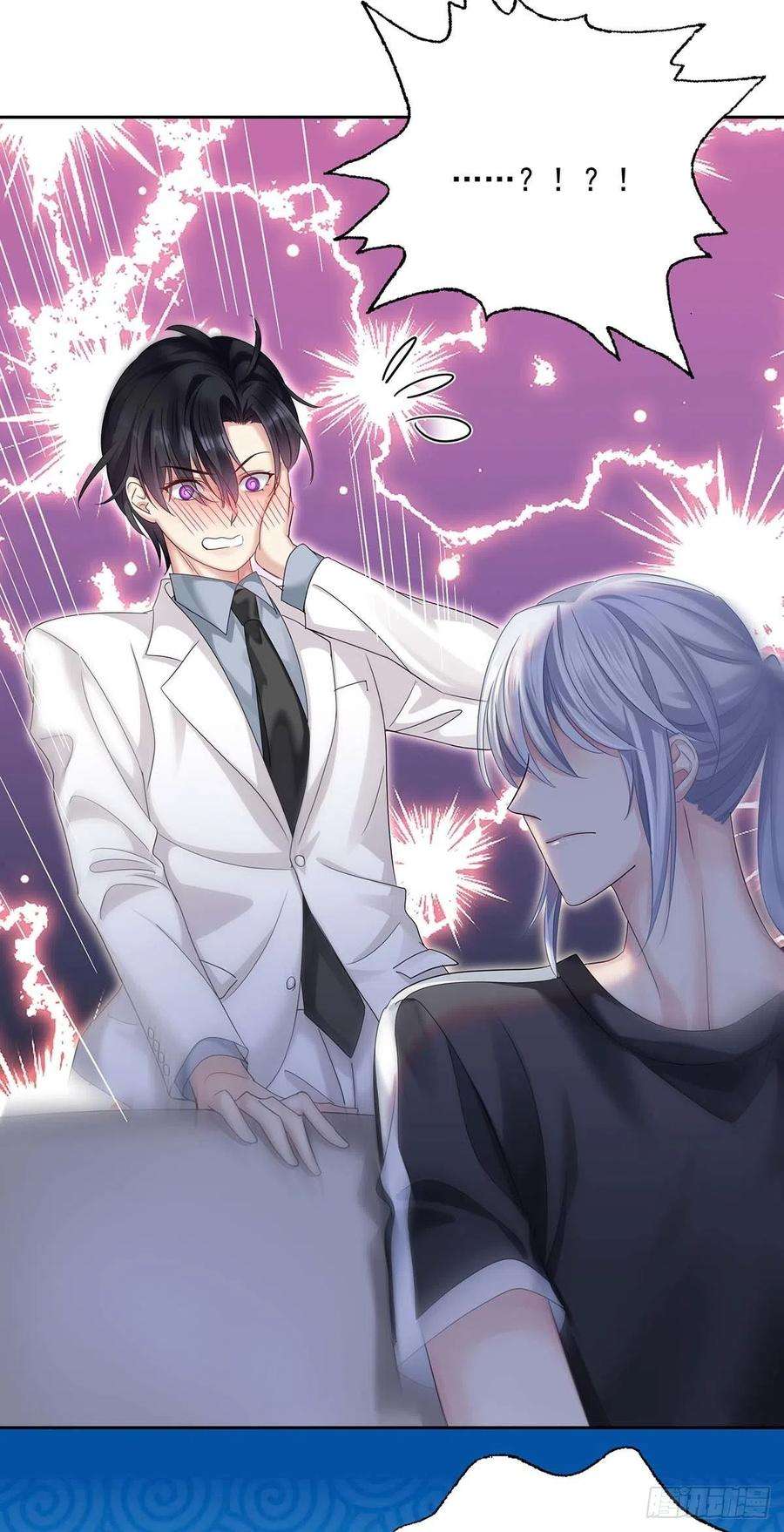 受制于人19话 给他带上狗链