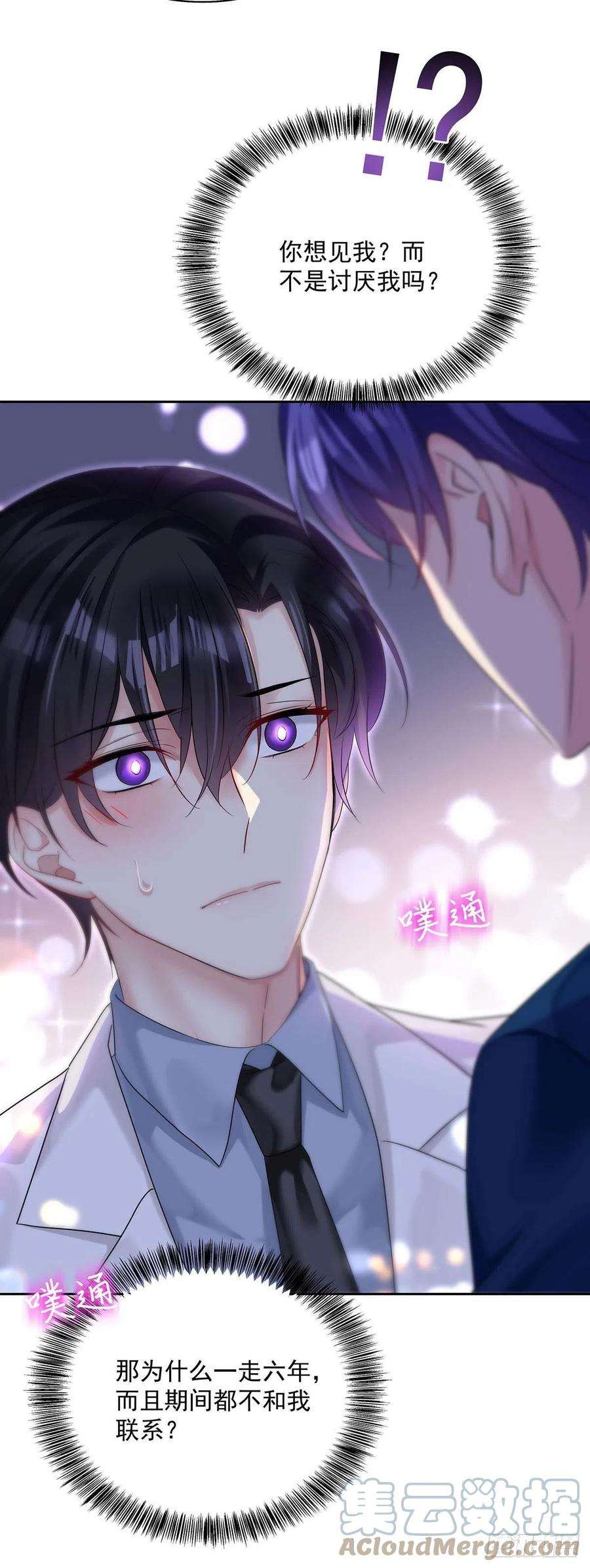 受制于人20话 重要的话