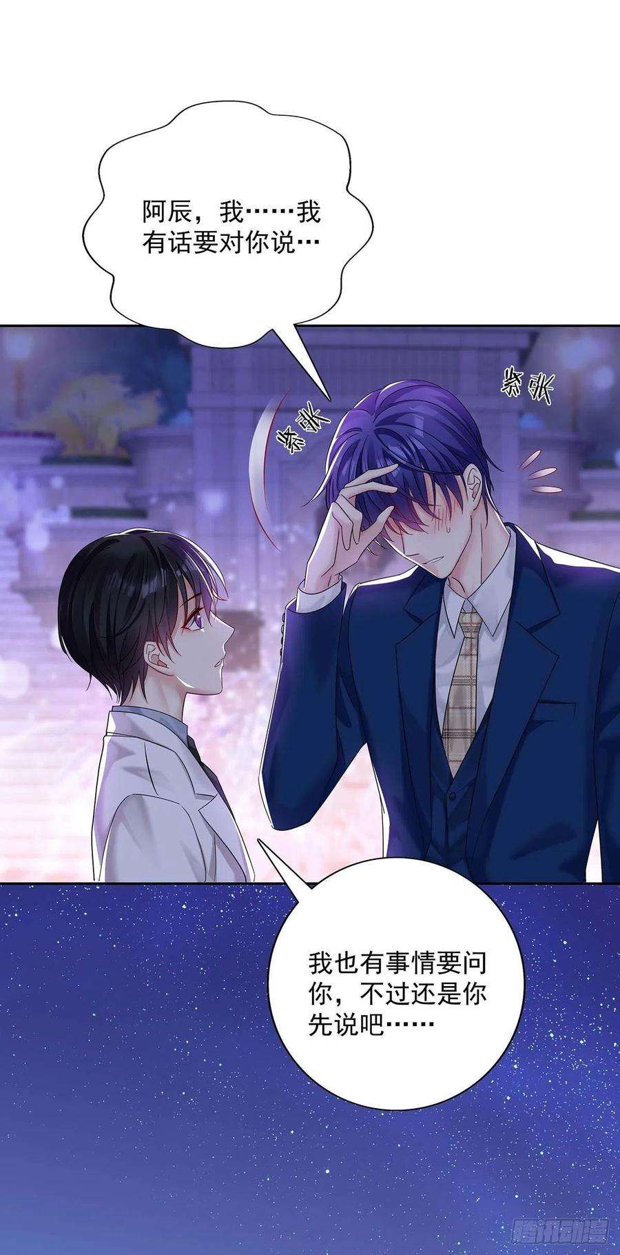 受制于人20话 重要的话