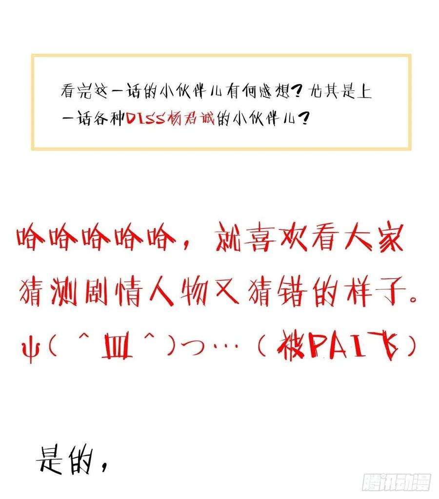 受制于人20话 重要的话