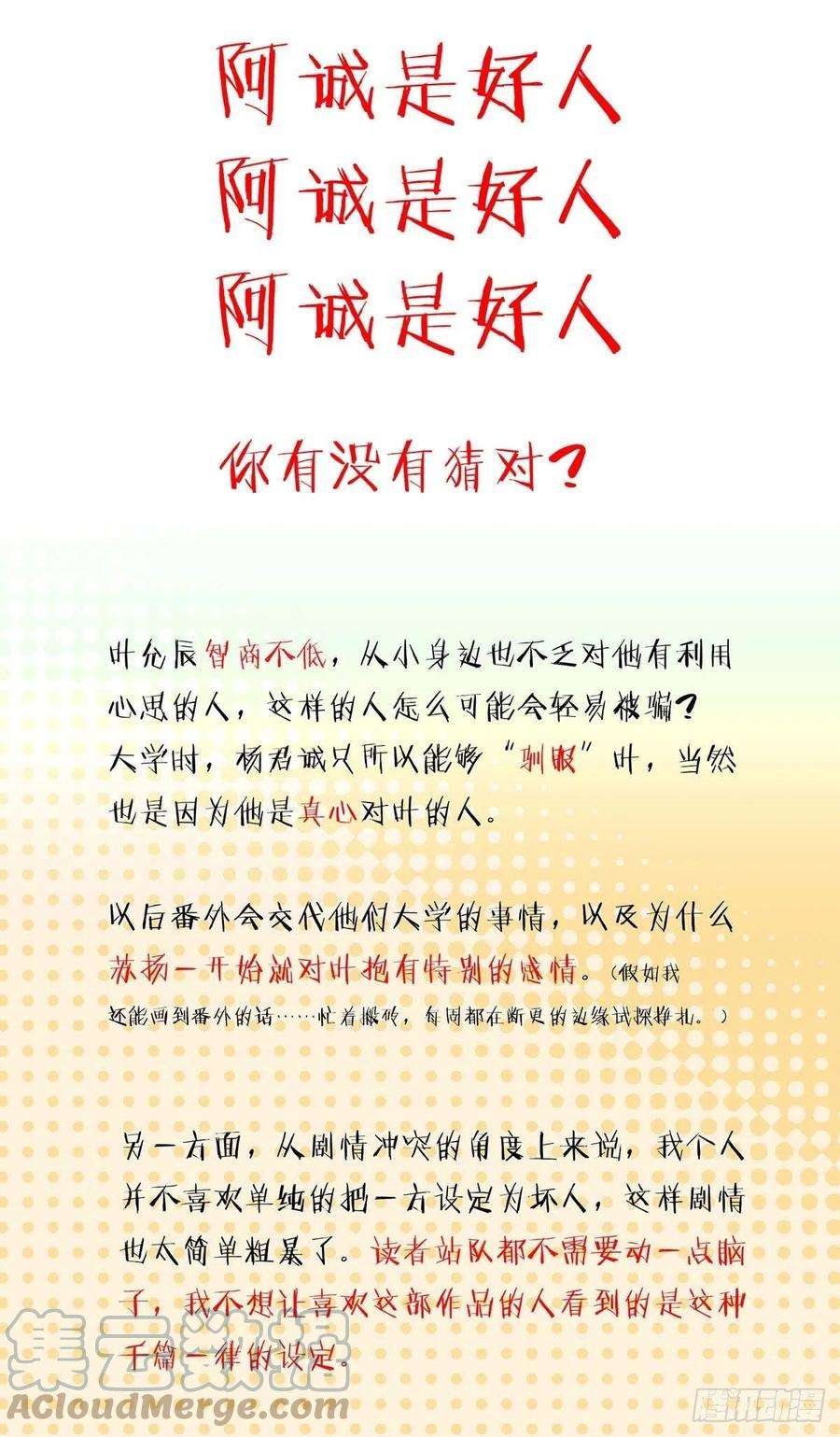 受制于人20话 重要的话