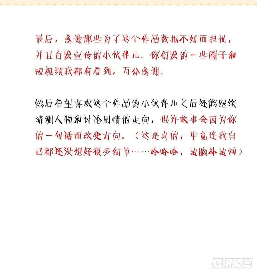 受制于人20话 重要的话