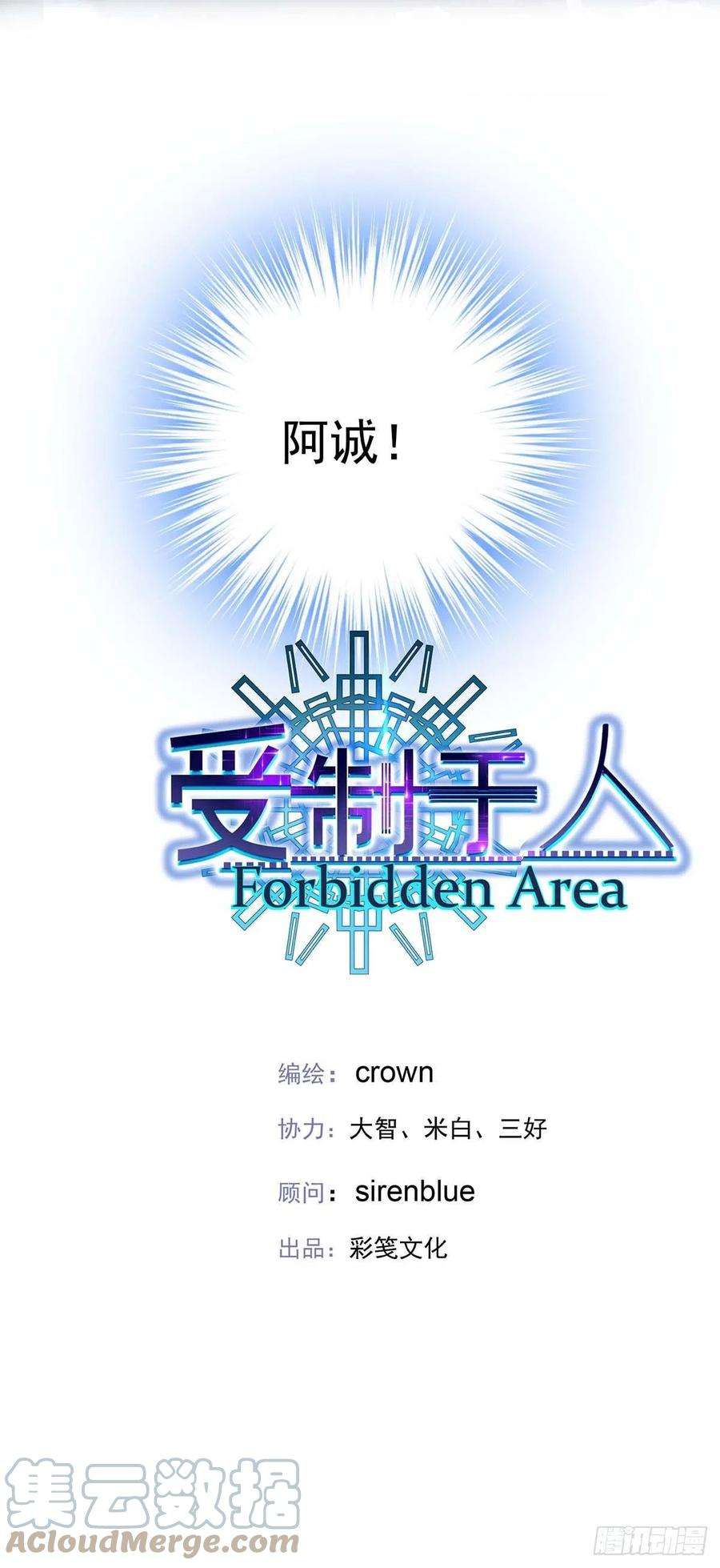 受制于人20话 重要的话