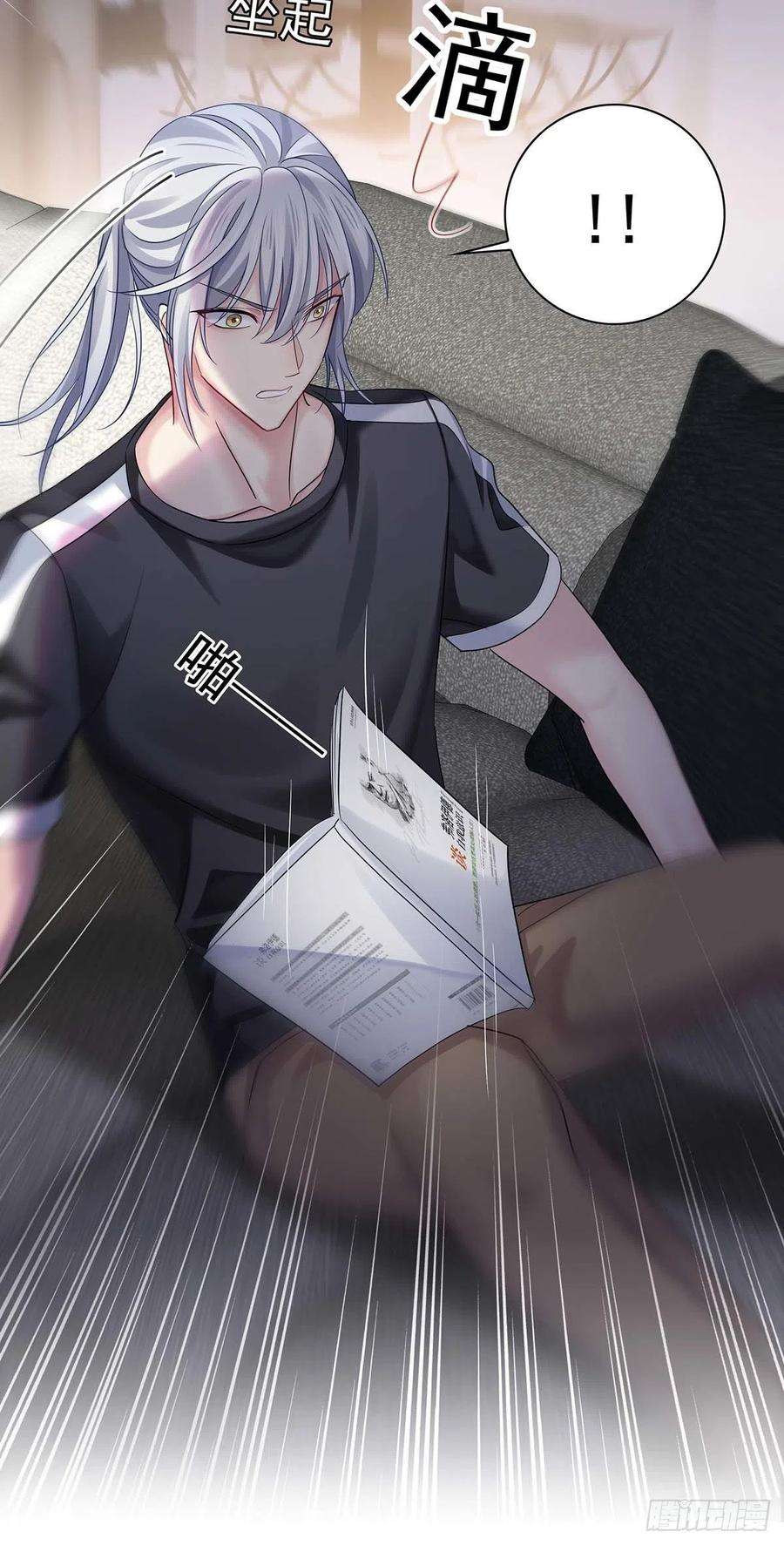 受制于人21话 晚点话来