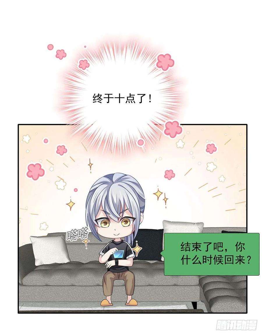 受制于人21话 晚点话来