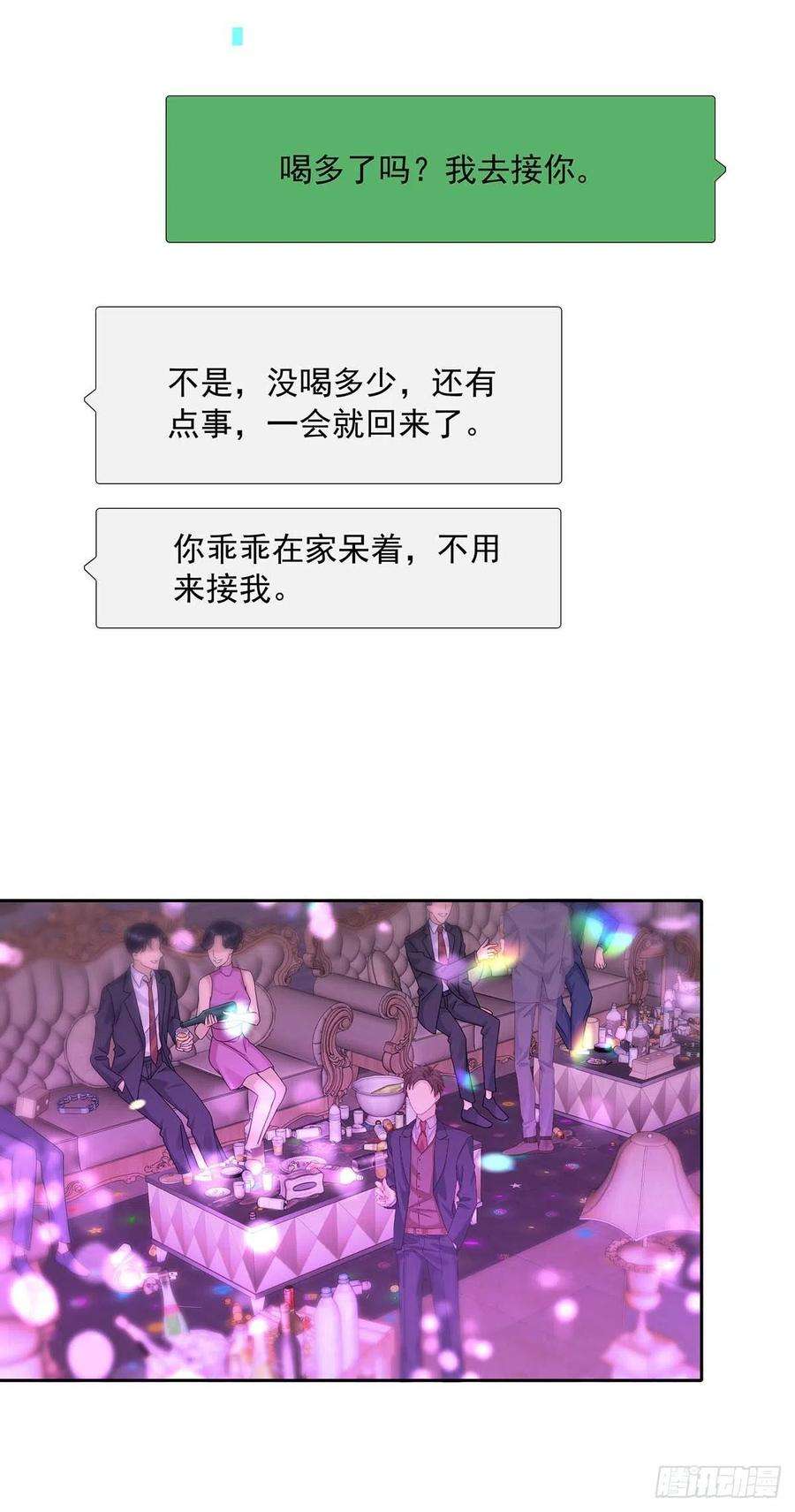 受制于人21话 晚点话来