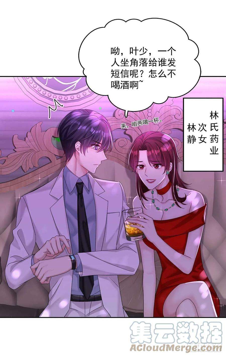 受制于人21话 晚点话来