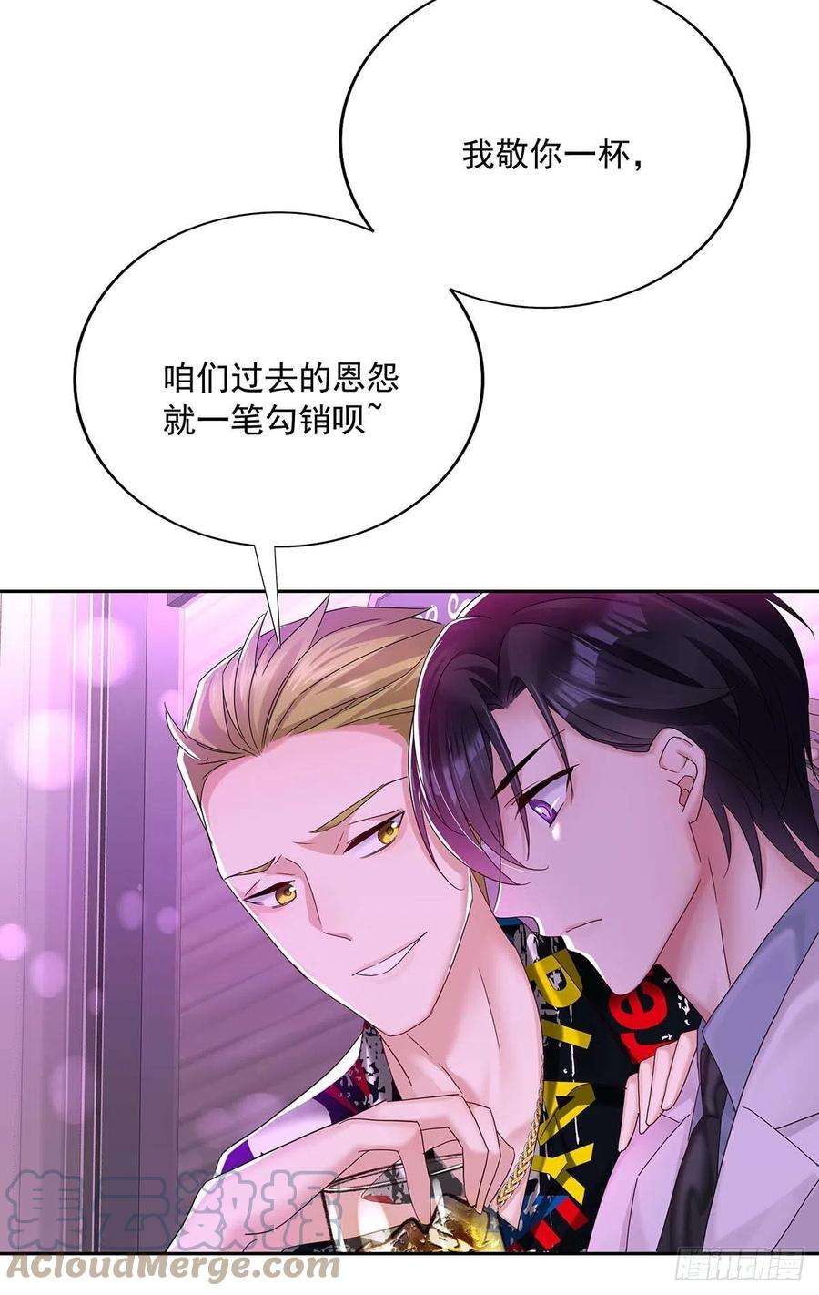 受制于人21话 晚点话来