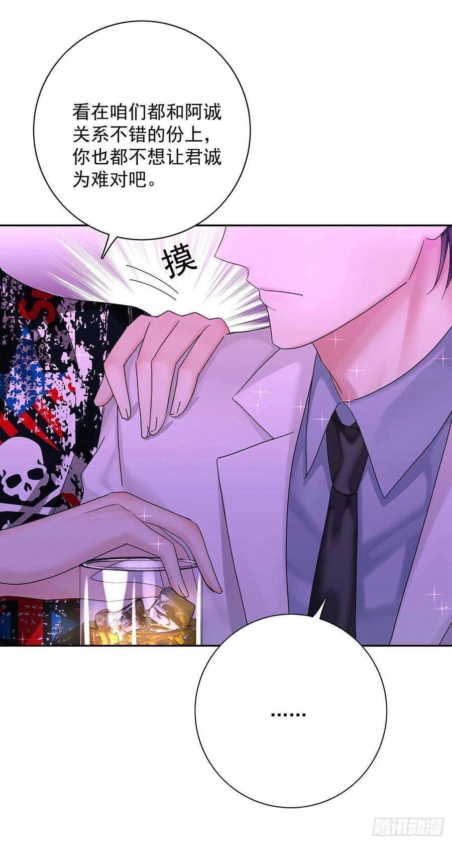 受制于人21话 晚点话来