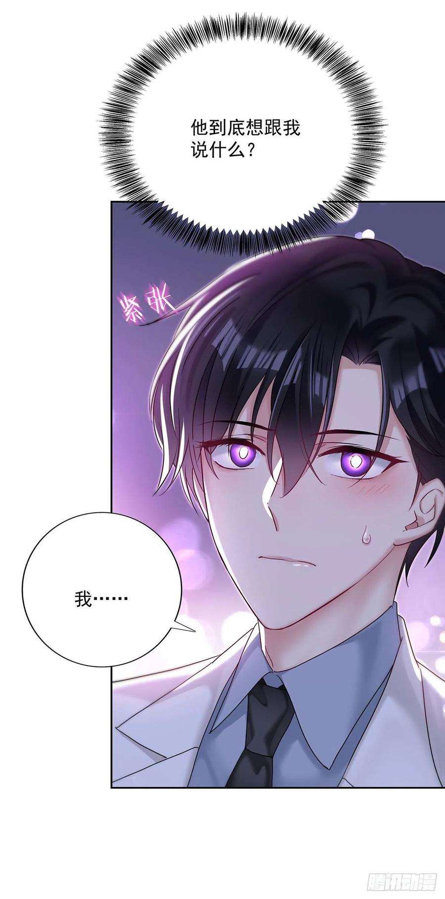 受制于人21话 晚点话来