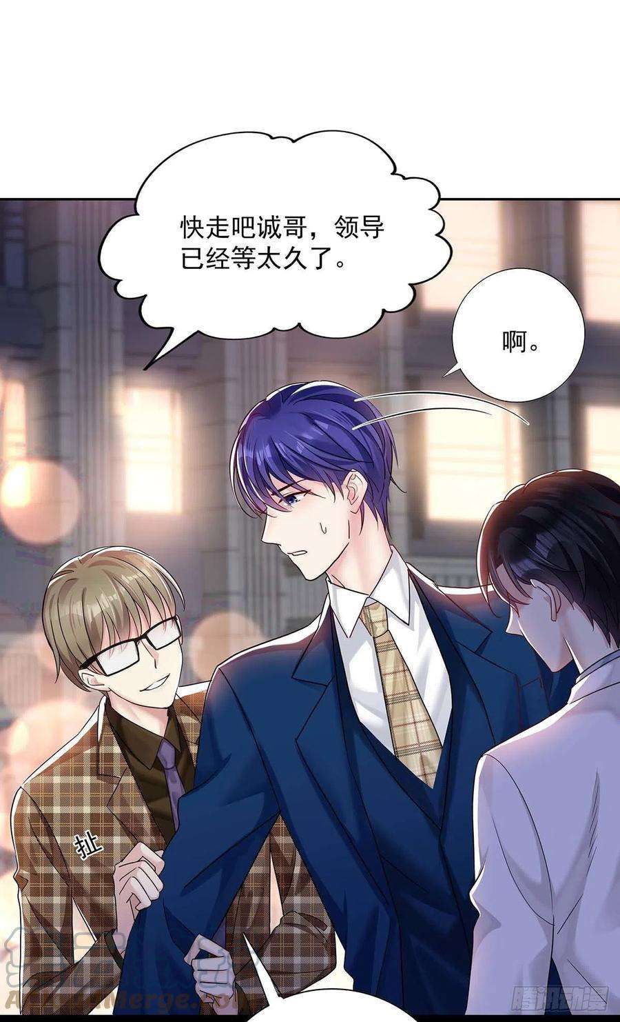 受制于人21话 晚点话来