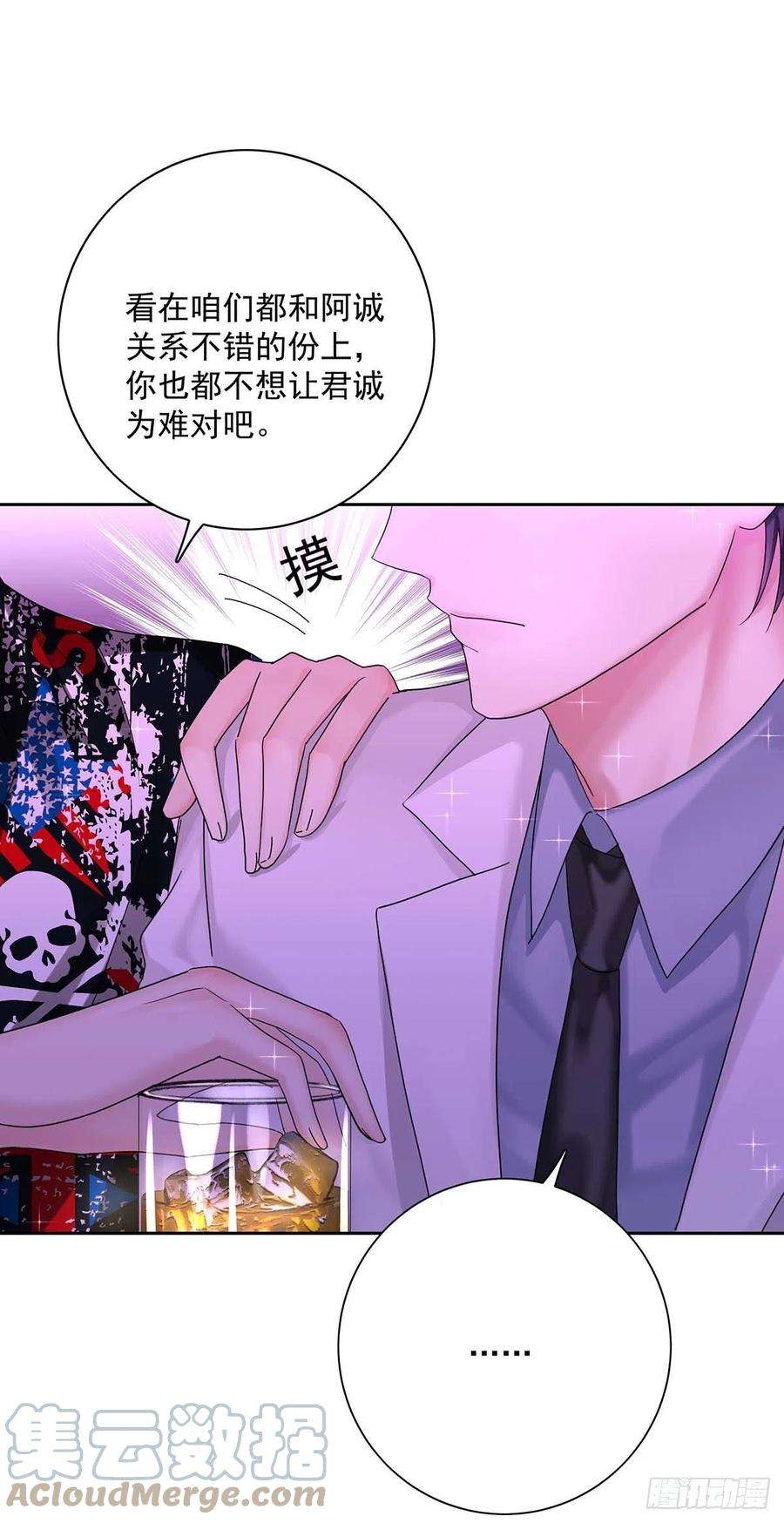 受制于人22话 我替他喝