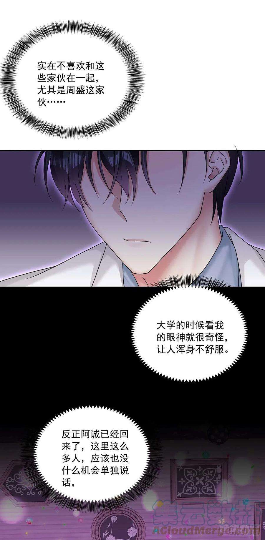 受制于人22话 我替他喝