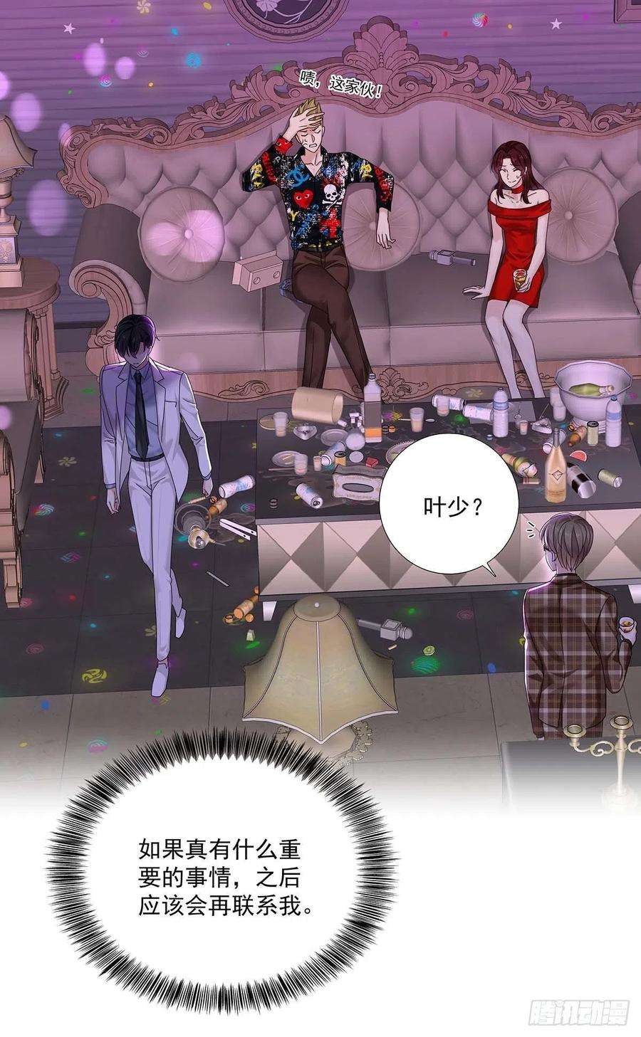 受制于人22话 我替他喝