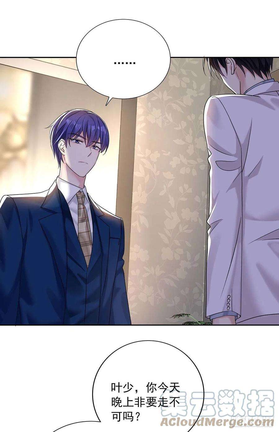 受制于人22话 我替他喝