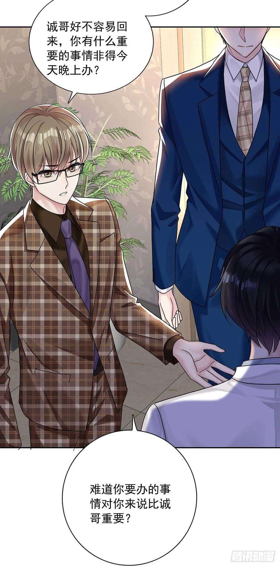 受制于人22话 我替他喝