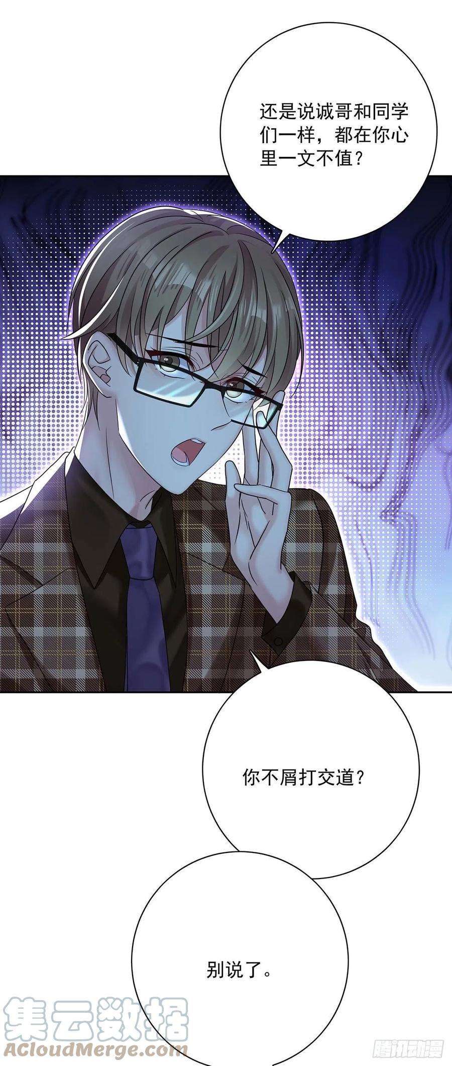 受制于人22话 我替他喝