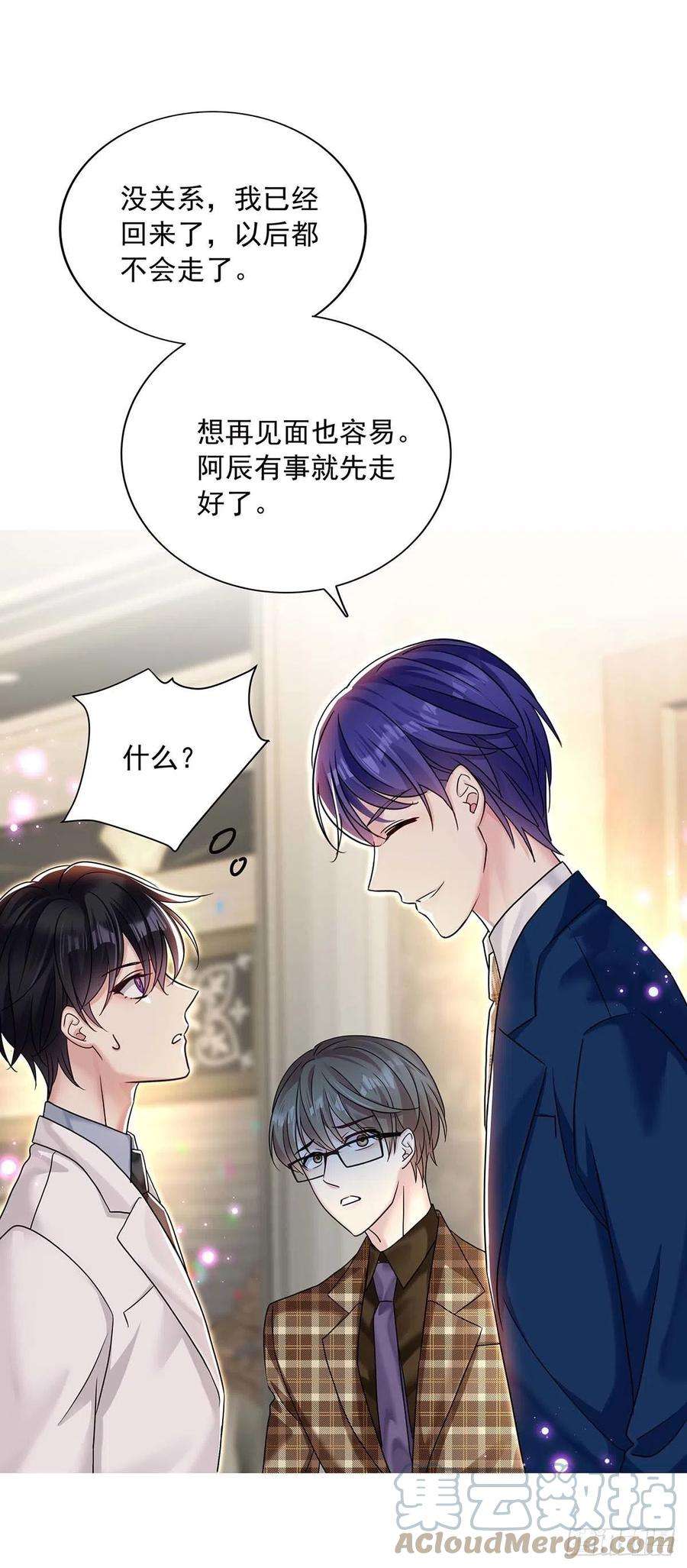 受制于人22话 我替他喝