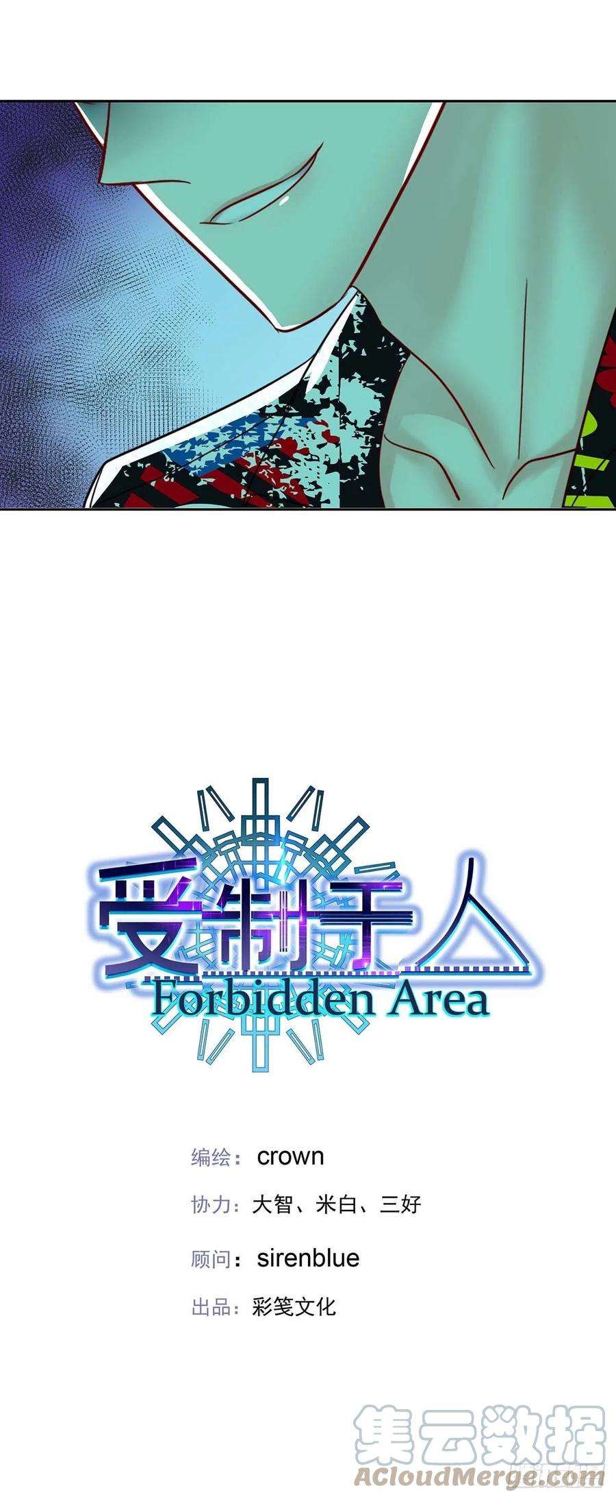 受制于人22话 我替他喝