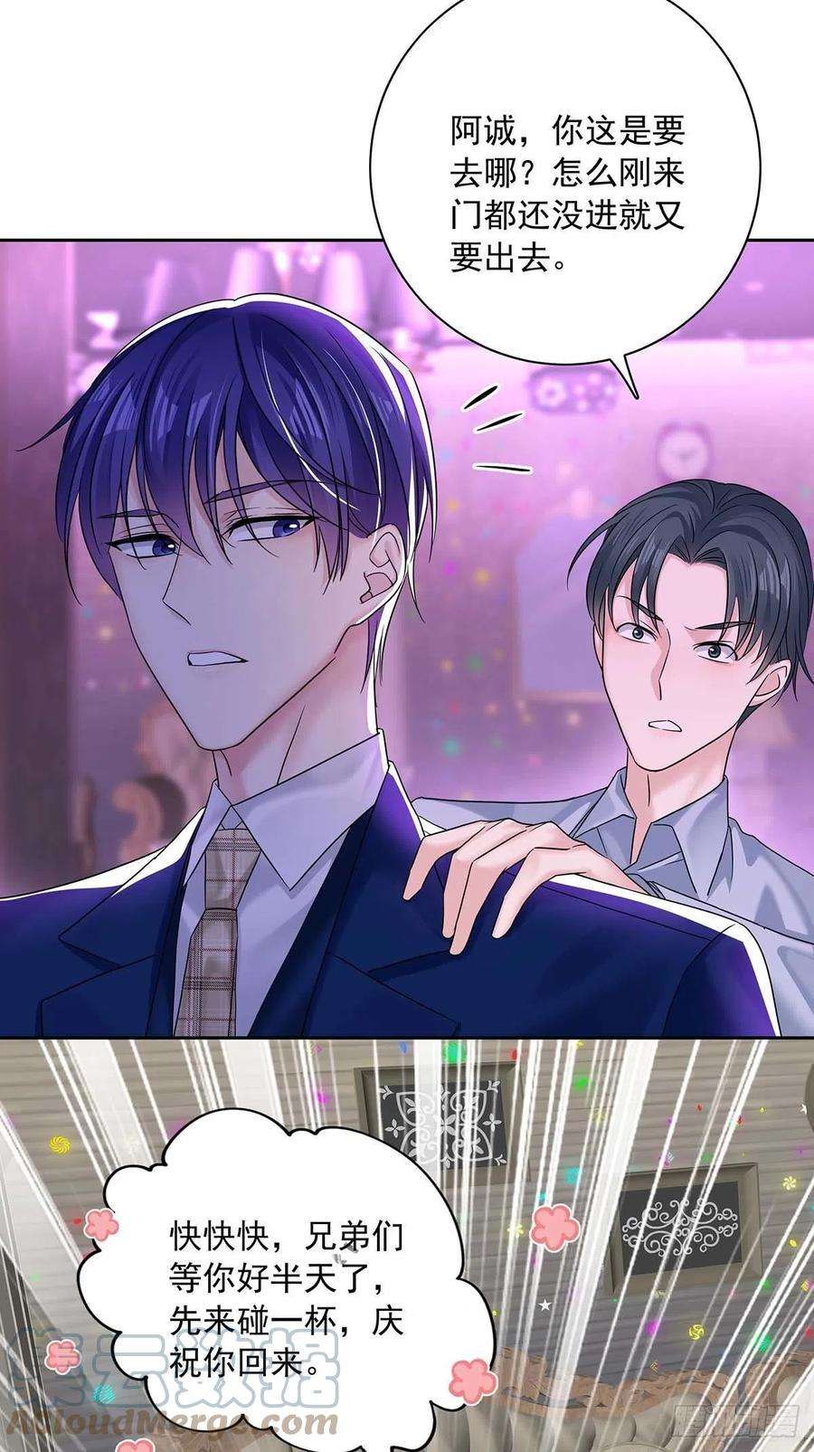 受制于人22话 我替他喝