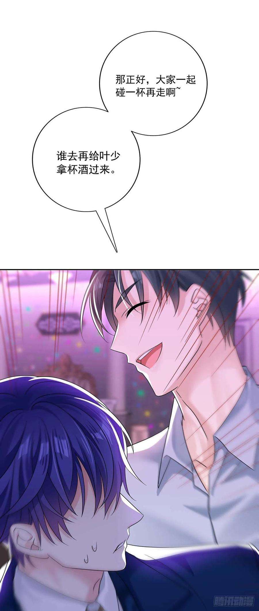 受制于人22话 我替他喝