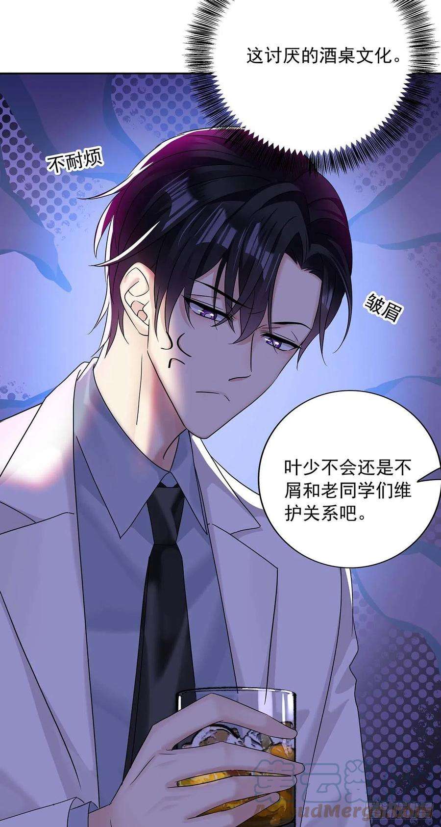 受制于人22话 我替他喝