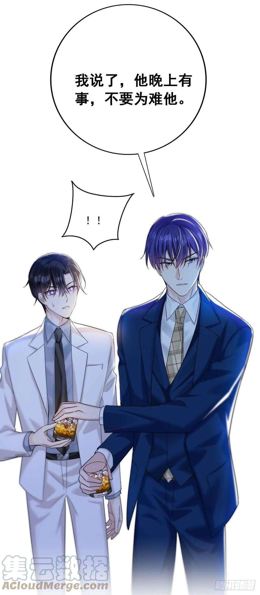 受制于人22话 我替他喝