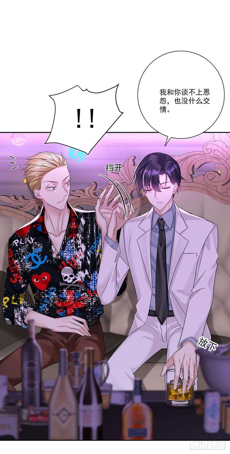 受制于人22话 我替他喝