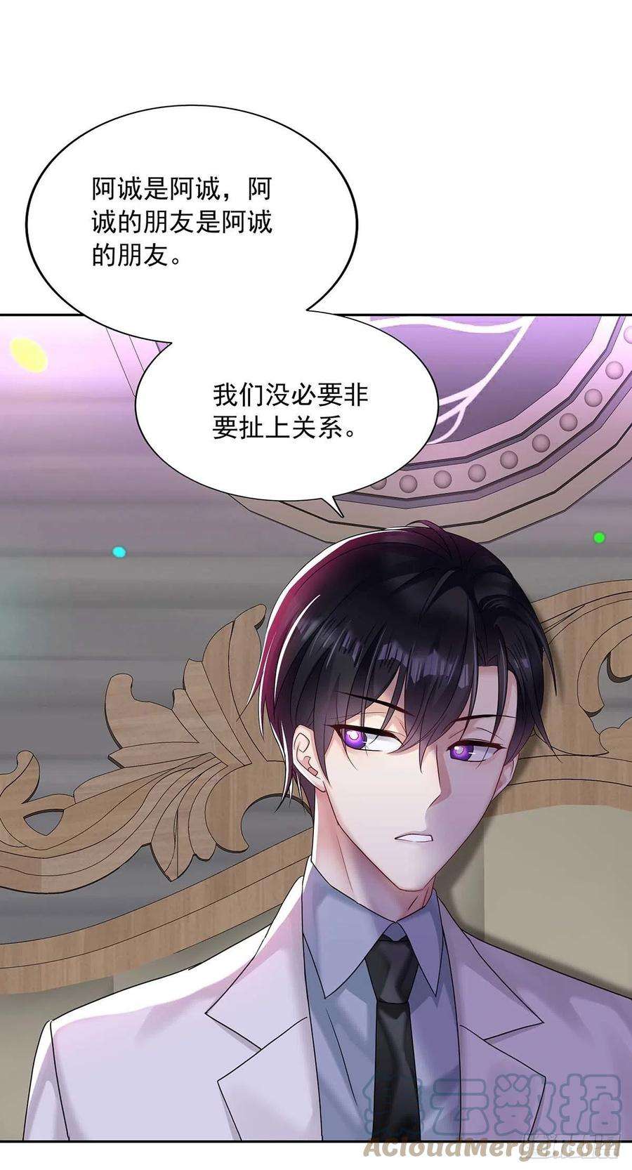 受制于人22话 我替他喝