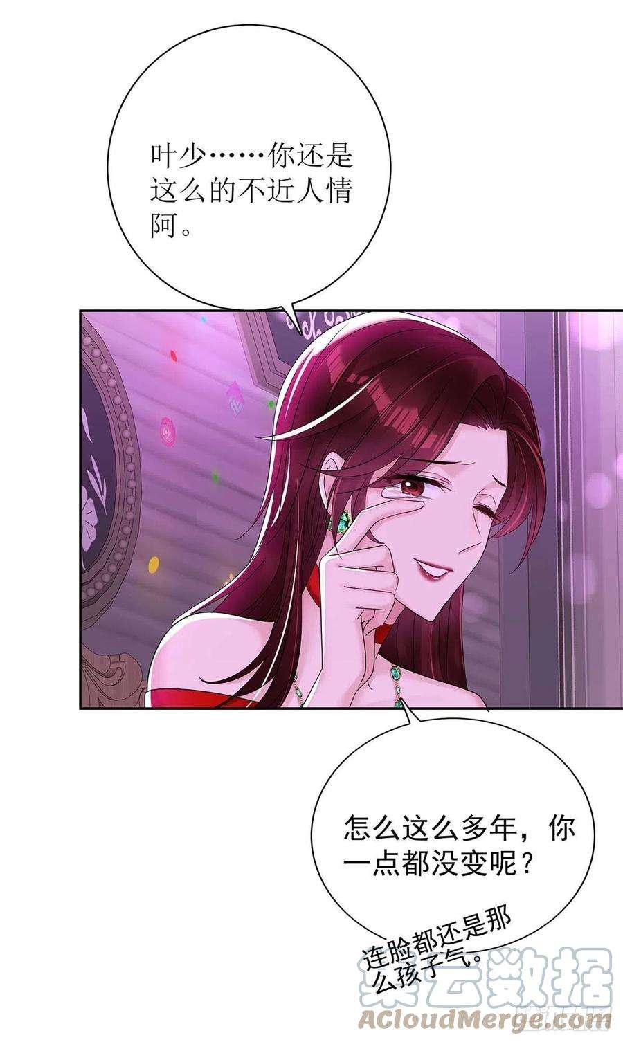 受制于人22话 我替他喝